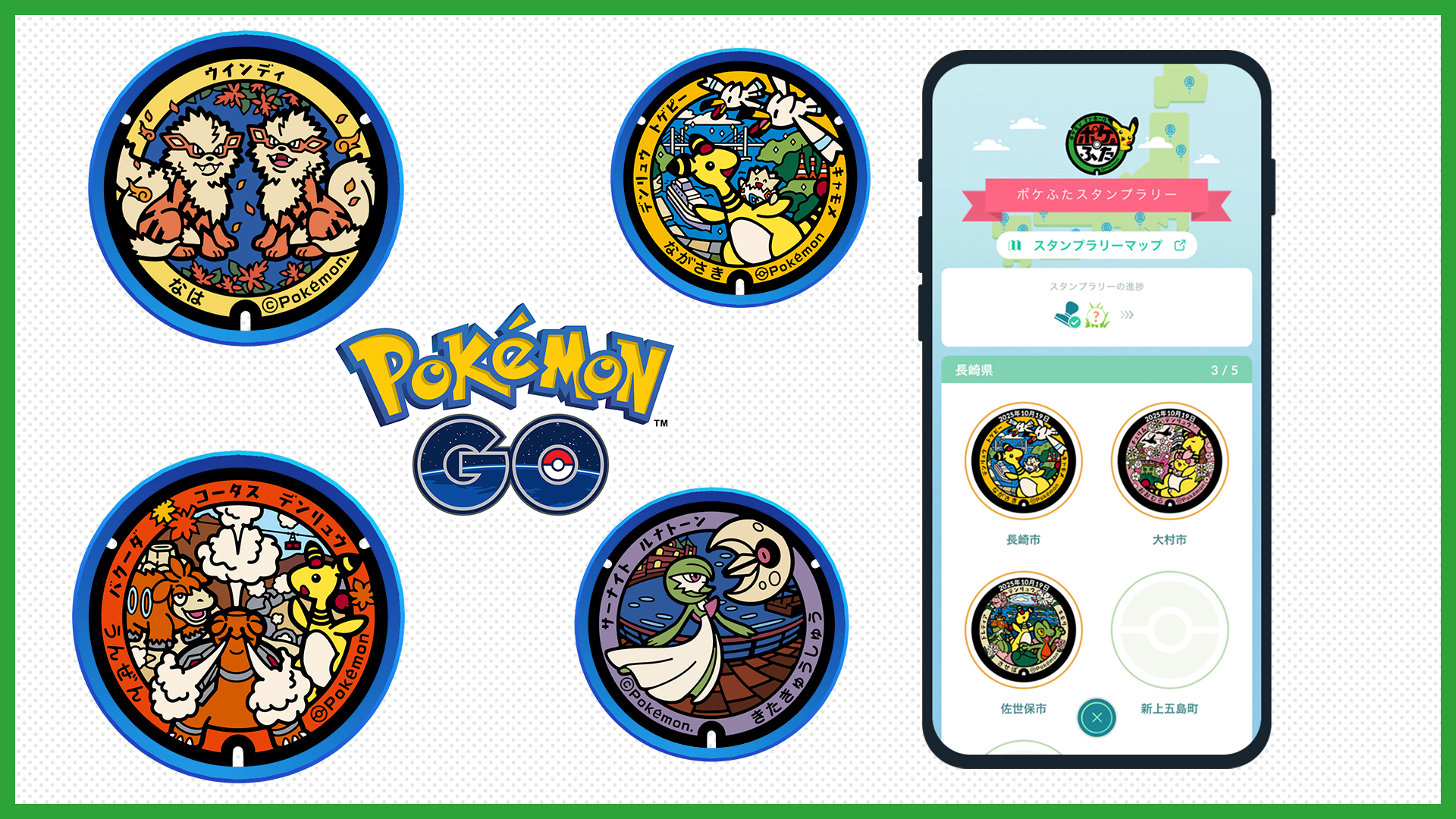 PokéLids de Japón