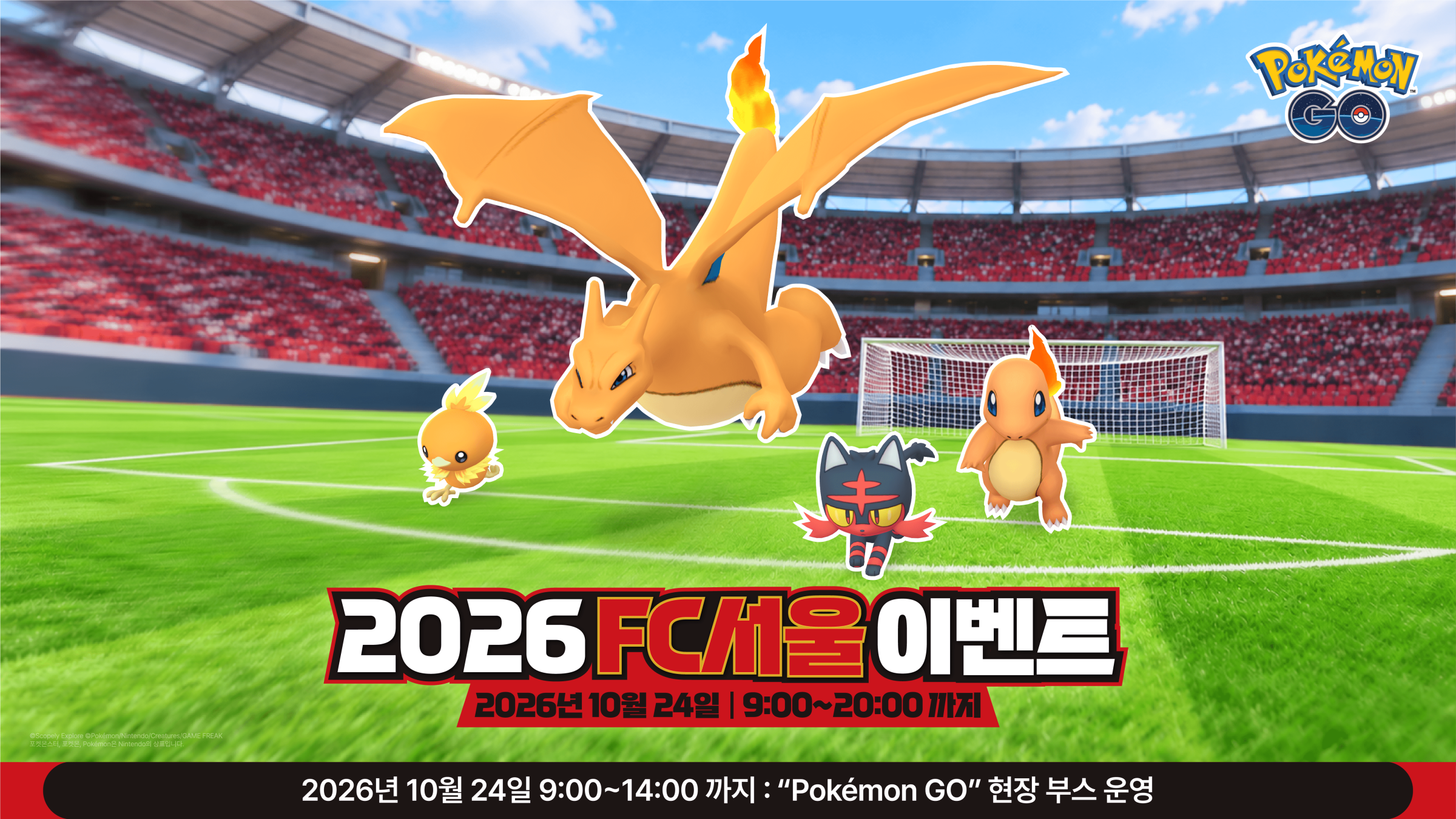 Imagen promocional del evento FC Seúl 2026 de Pokémon GO